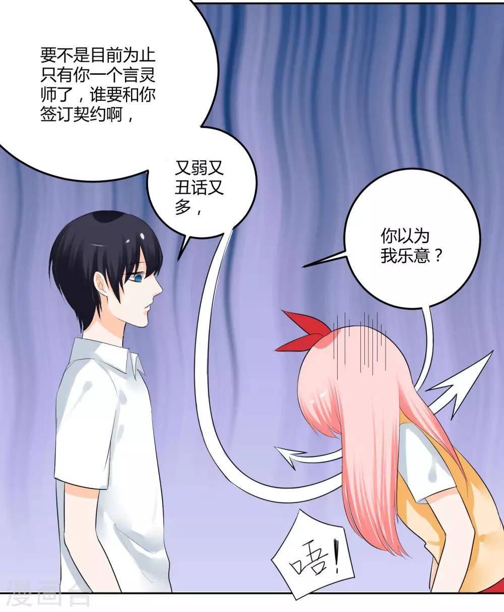 第11话31