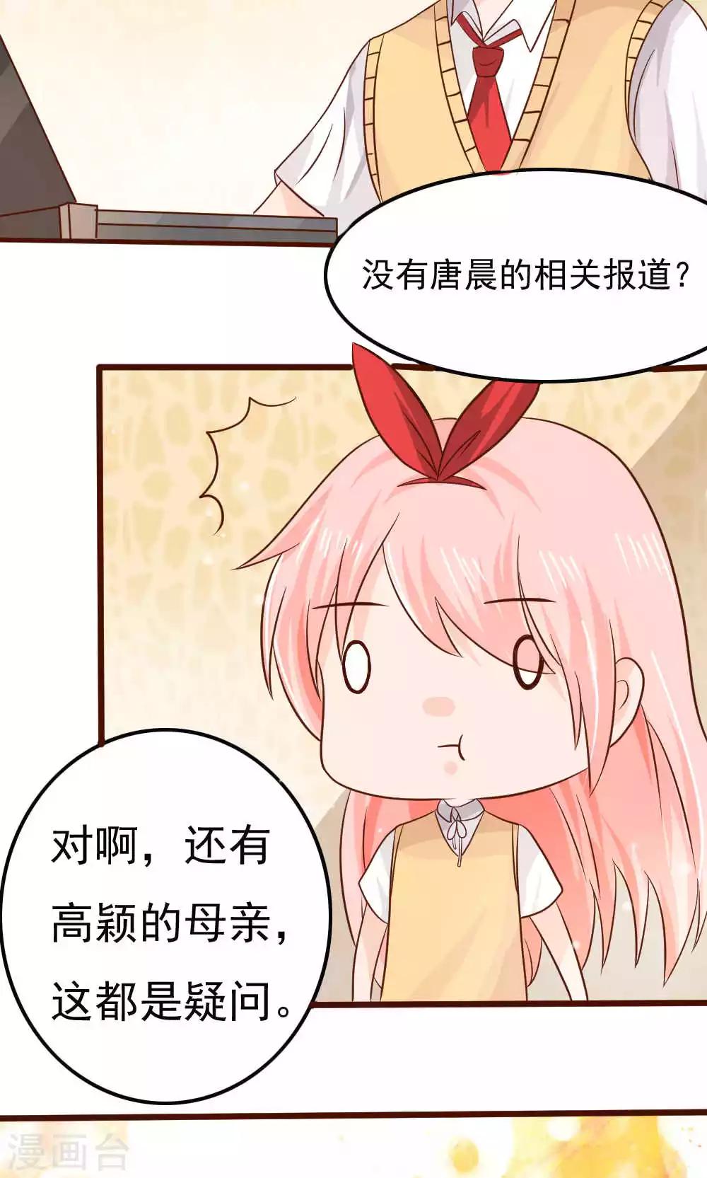 第71话28