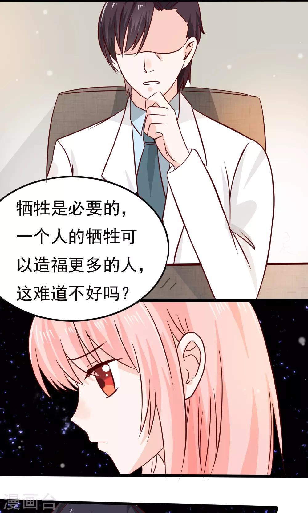 第69话16