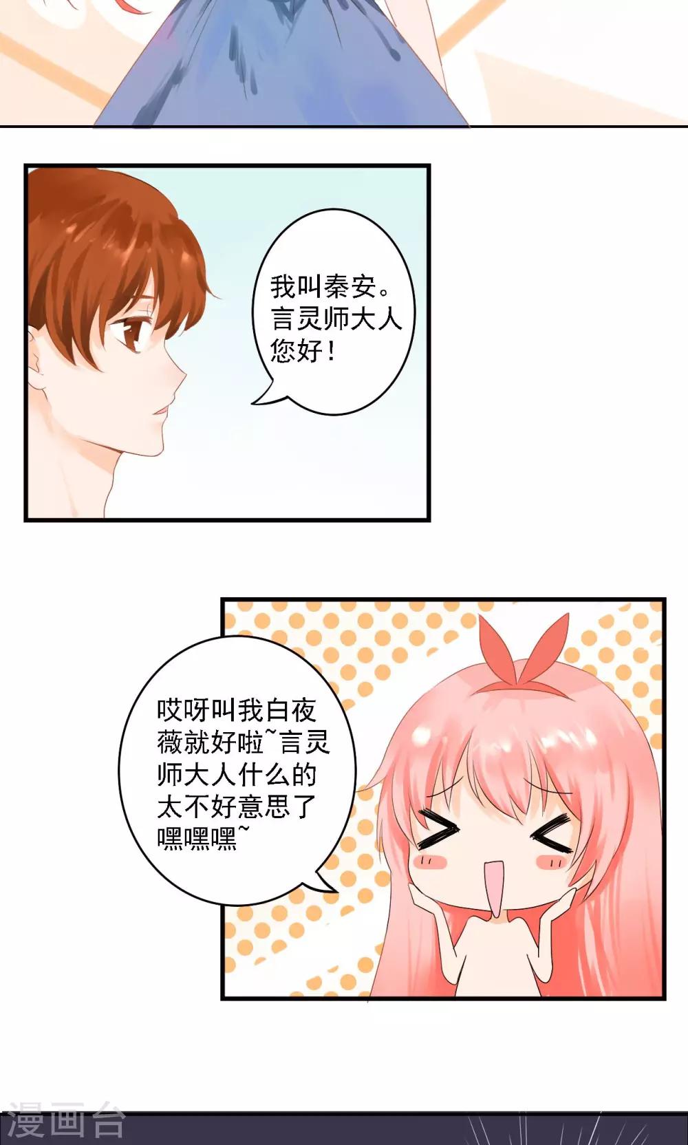 第3话4
