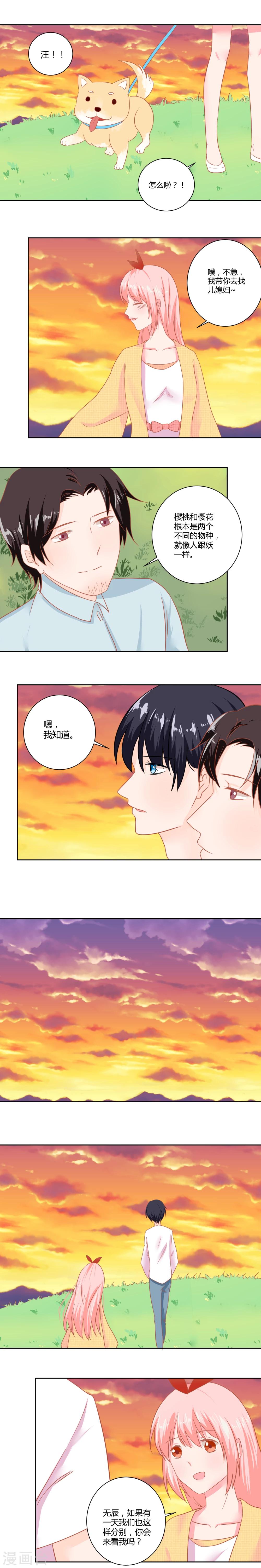 第16话5