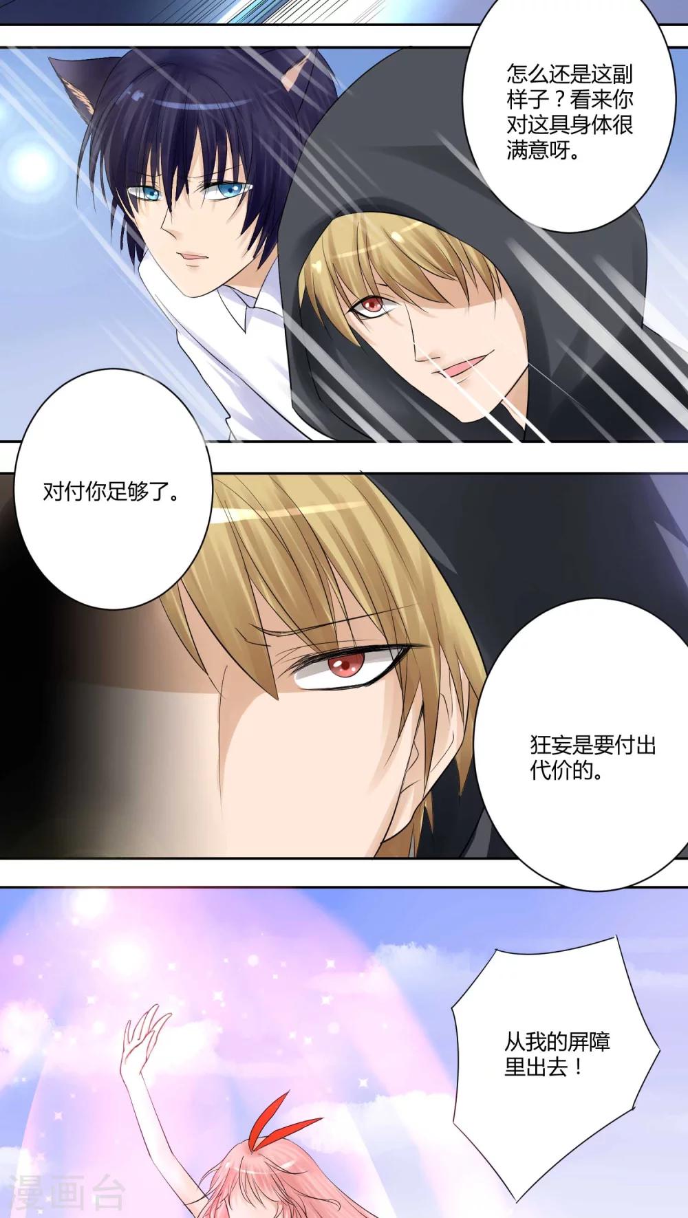 第29话5