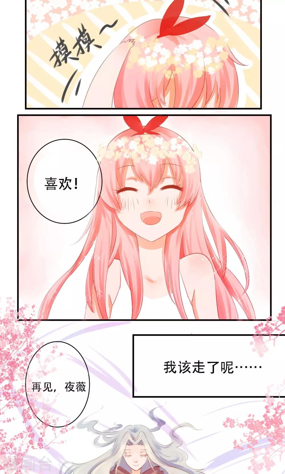 第1话8