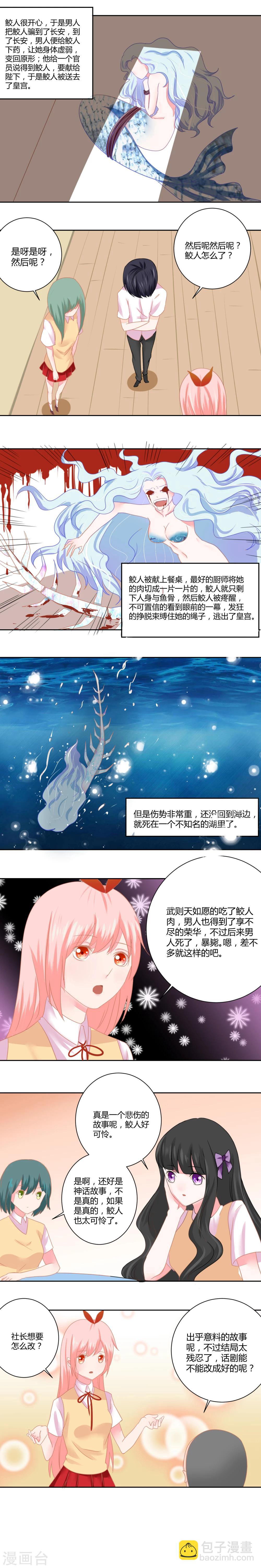 第19话2