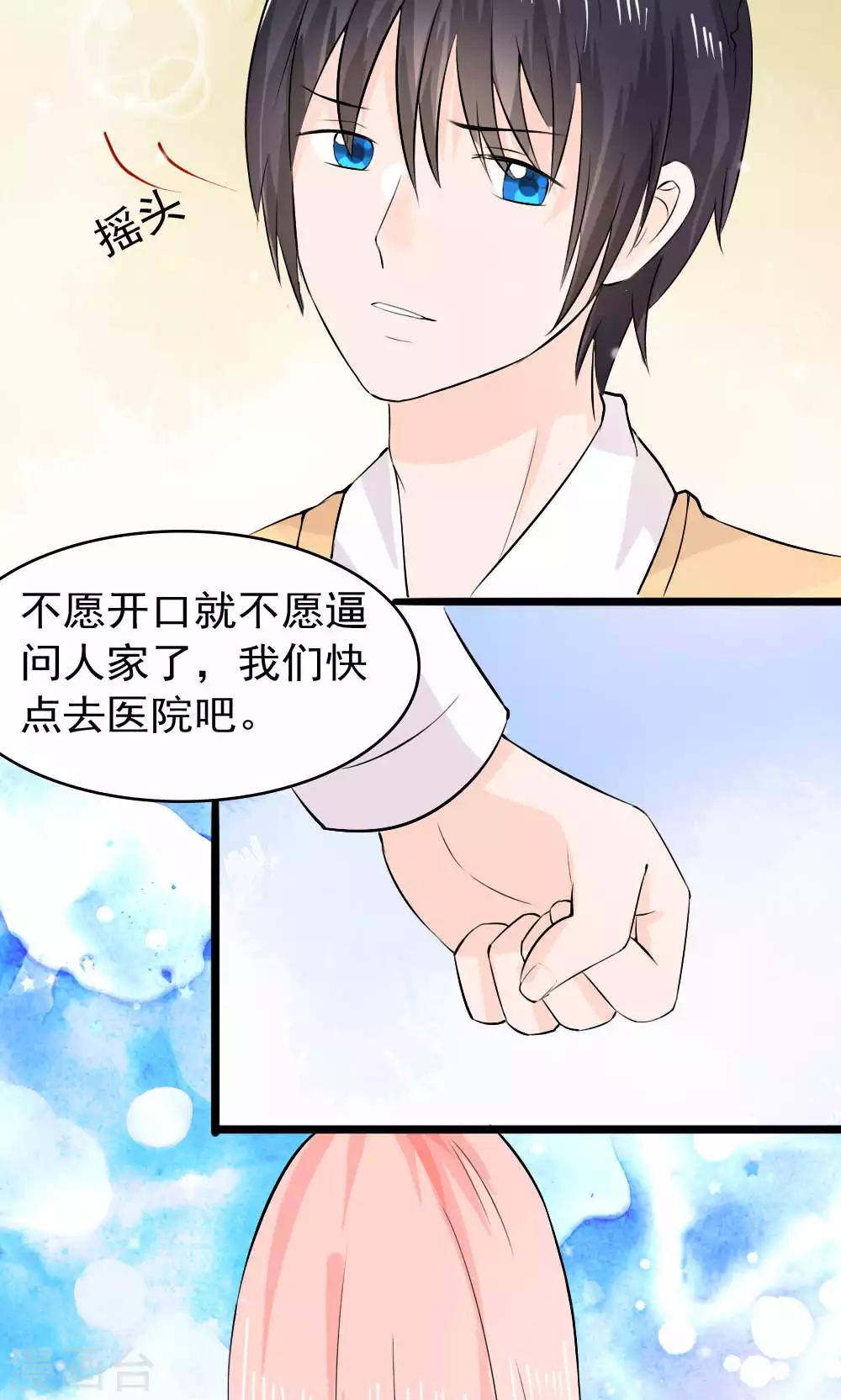 第68话20