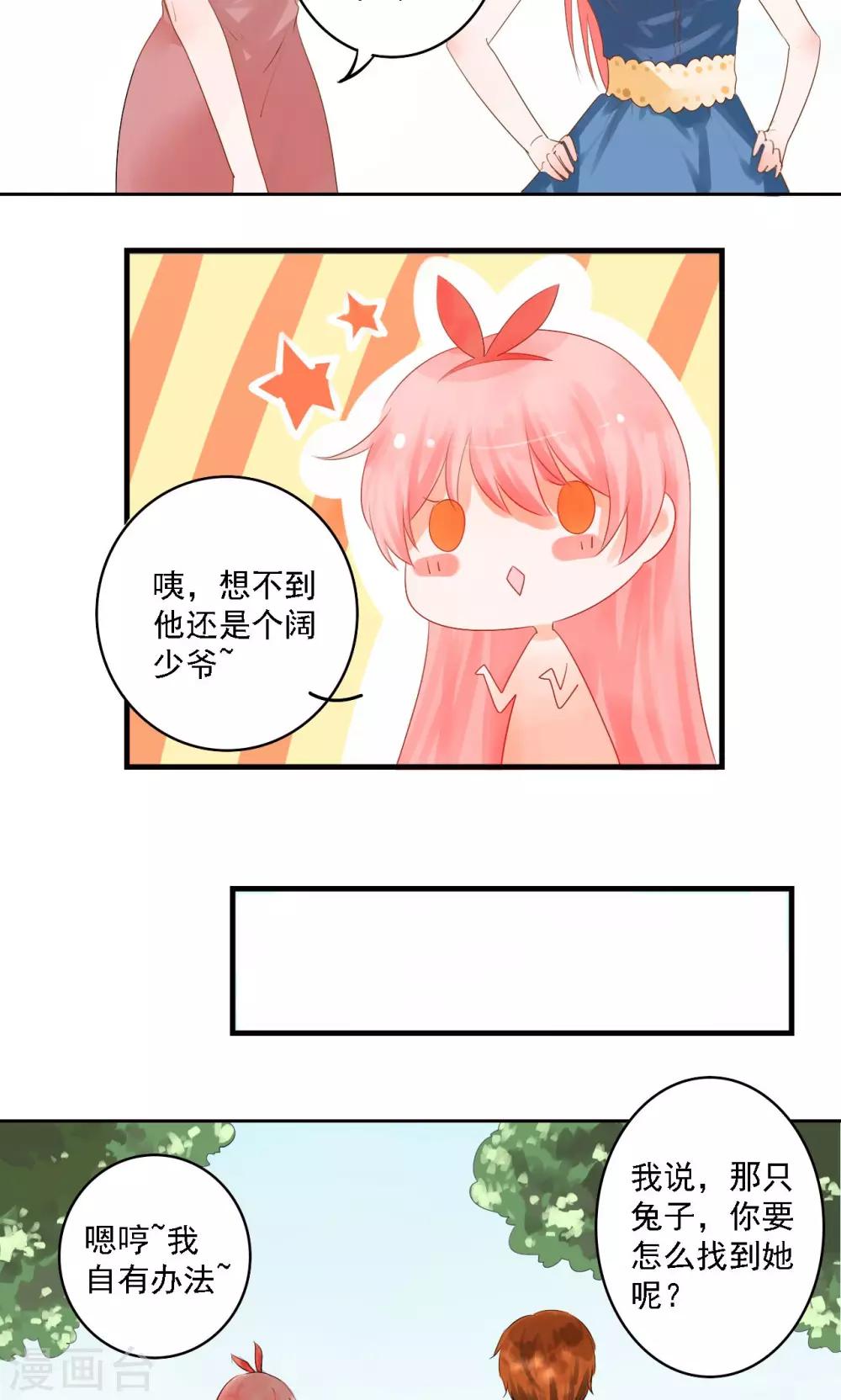 第3话11