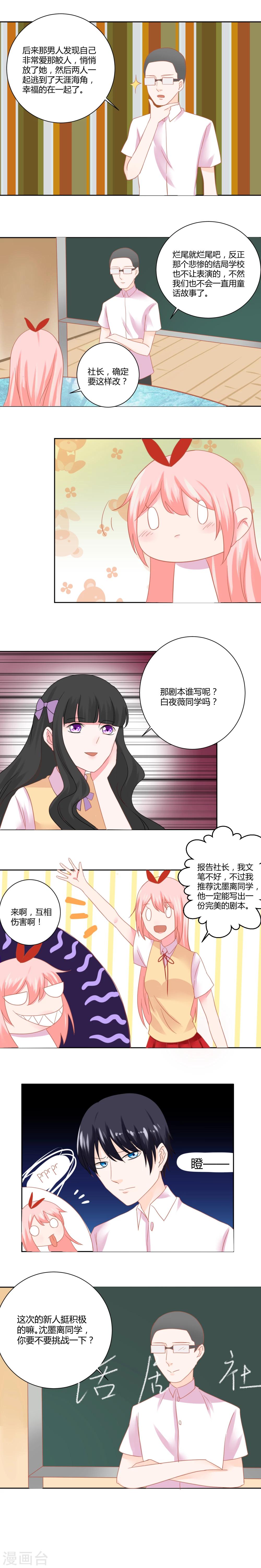第19话3