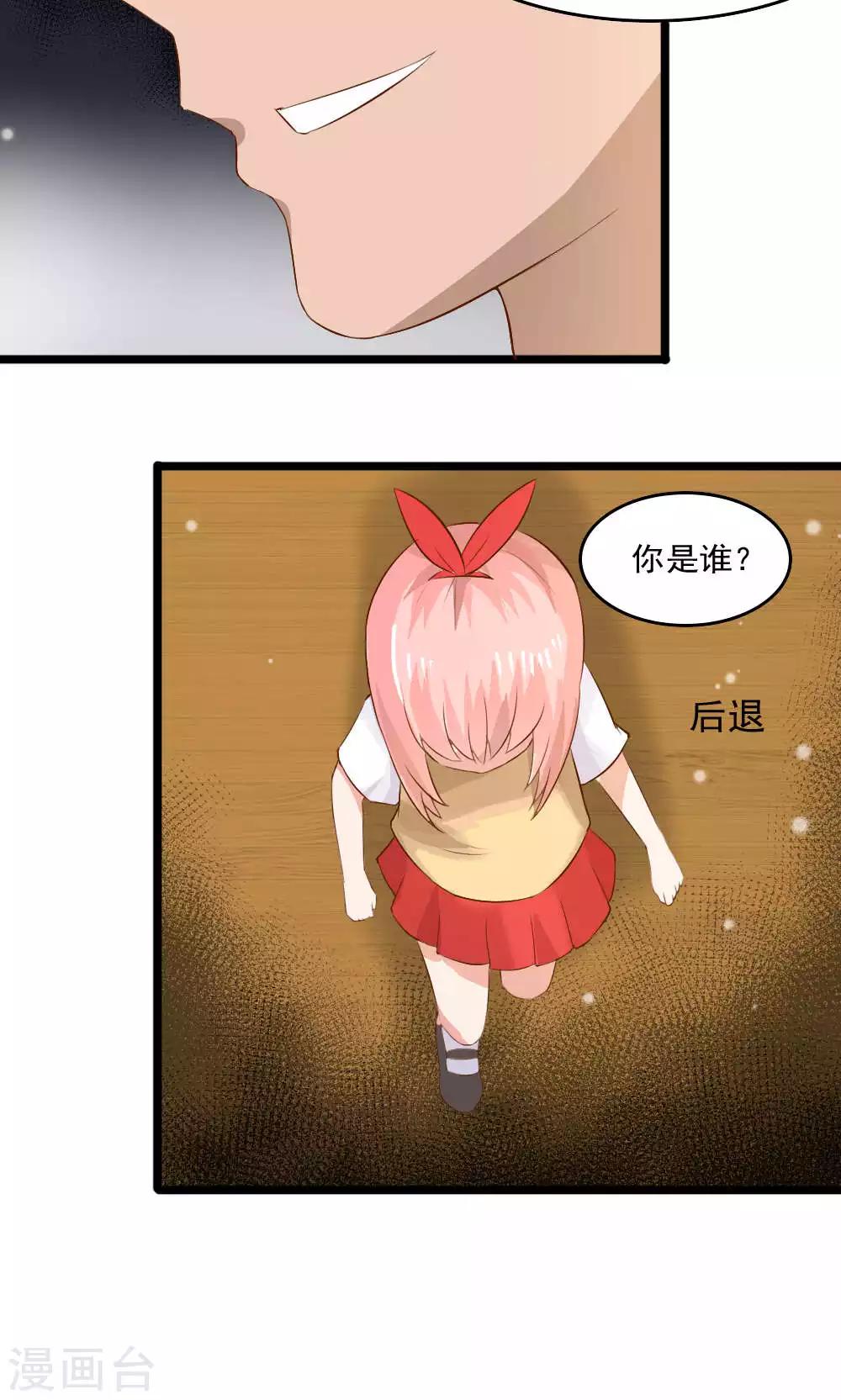 第67话5
