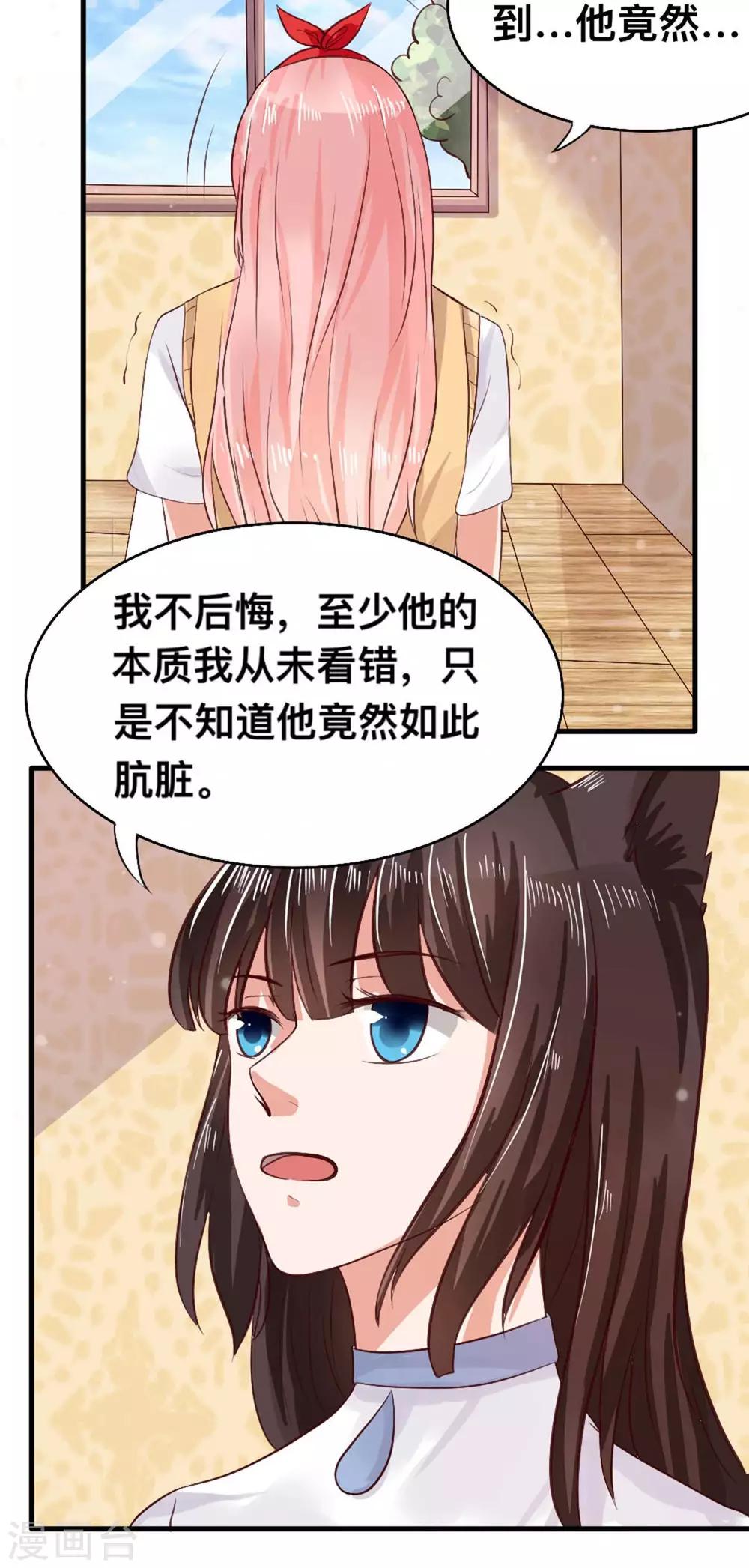 第58话22