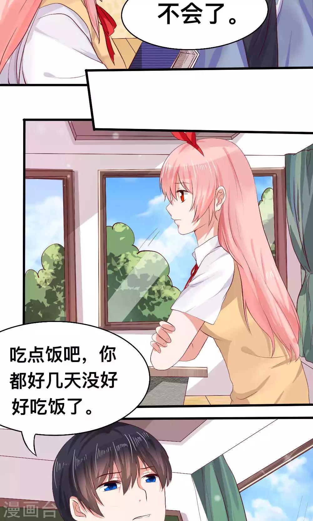 第59话10