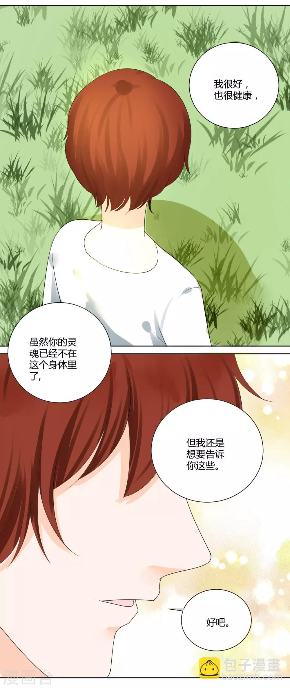 第11话34