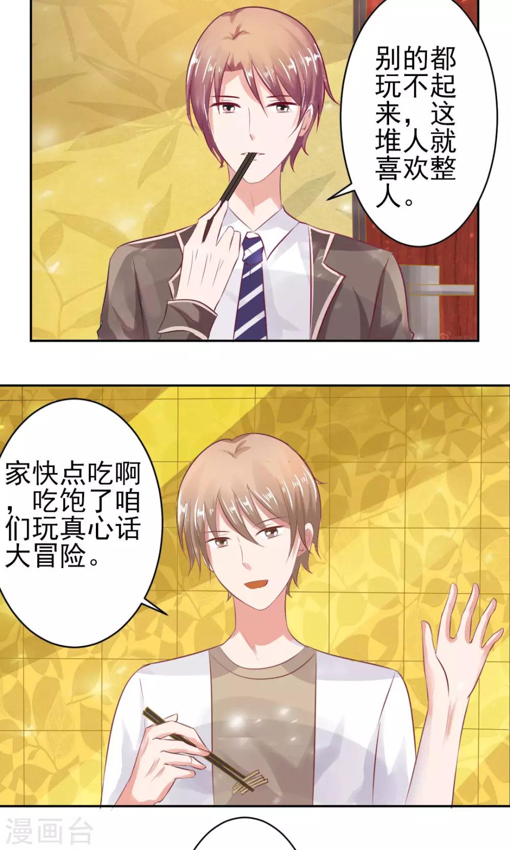 第54话2