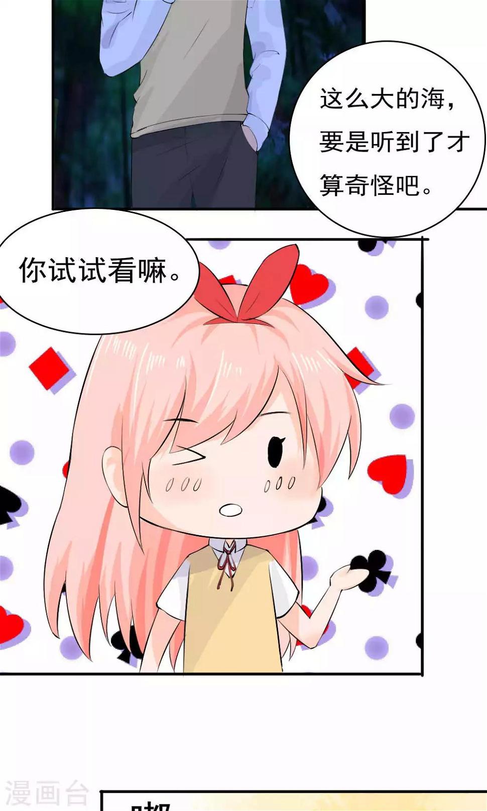 第74话37
