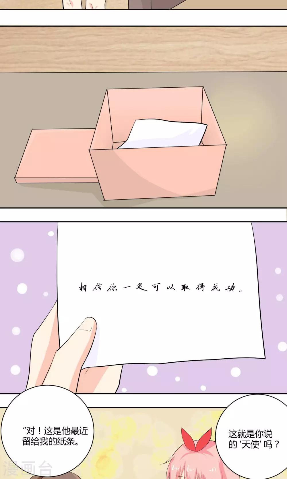 第23话5