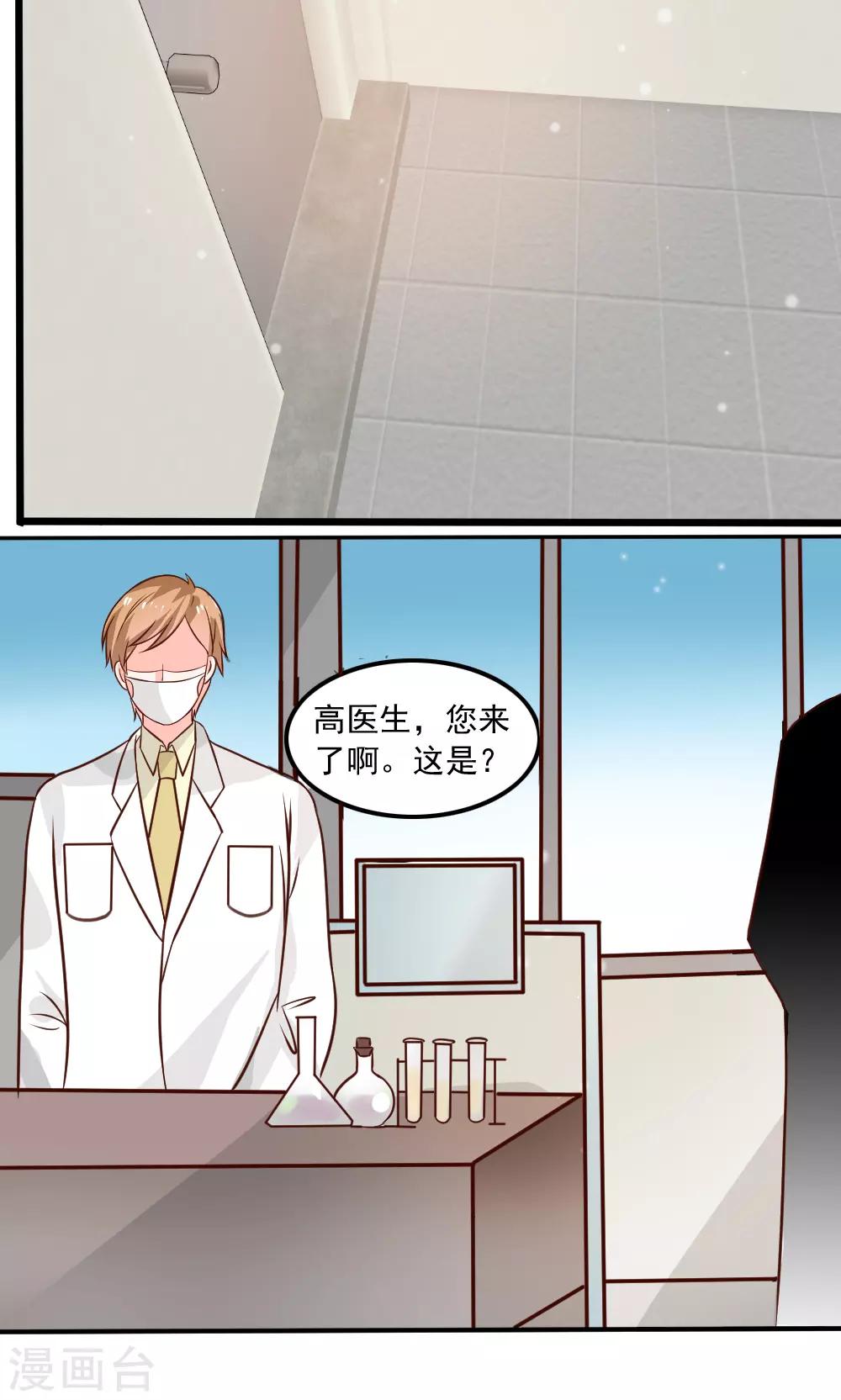 第69话28