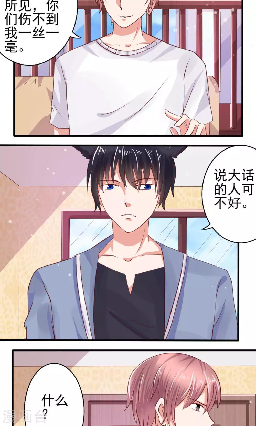 第58话8