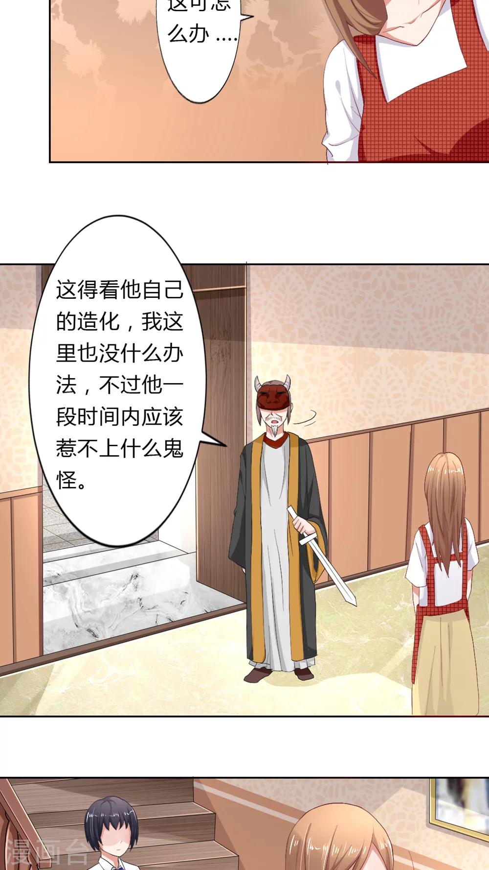 第48话9