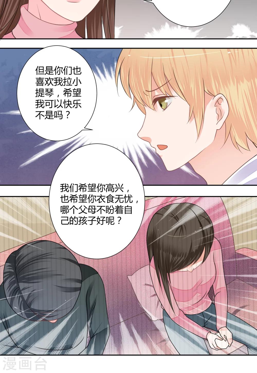 第35话8