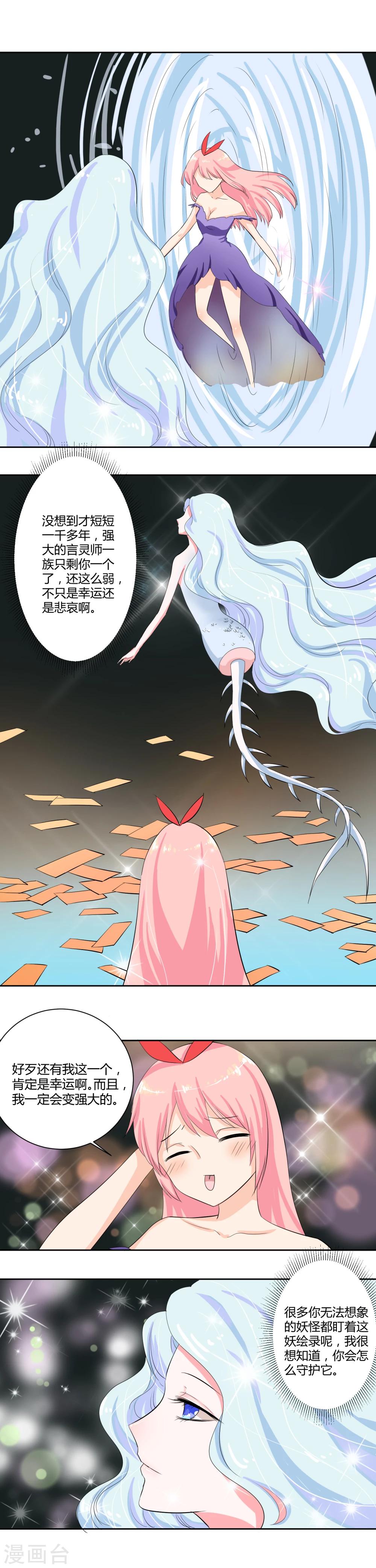 第21话4