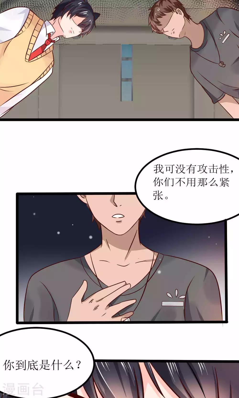 第67话8