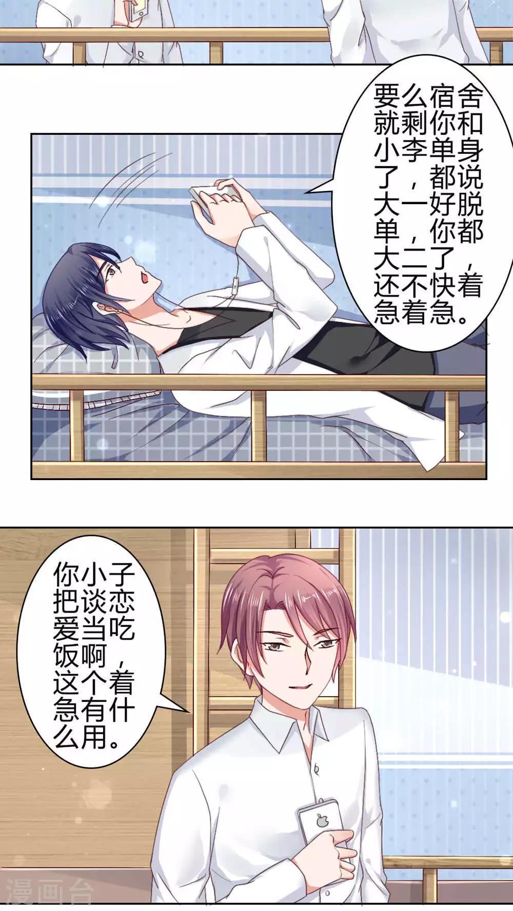第53话16