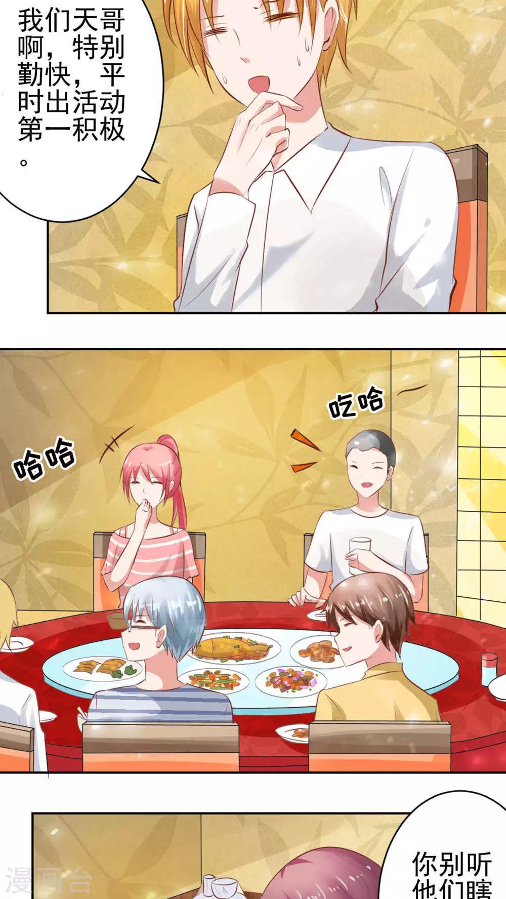 第53话27
