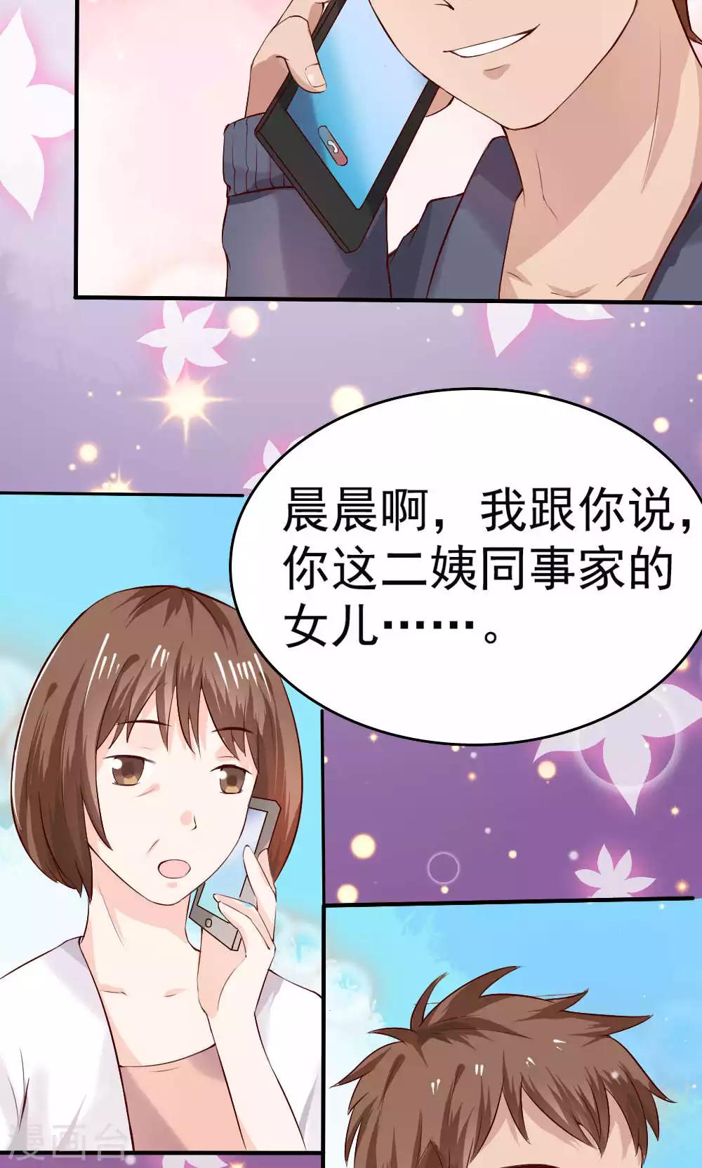第66话9