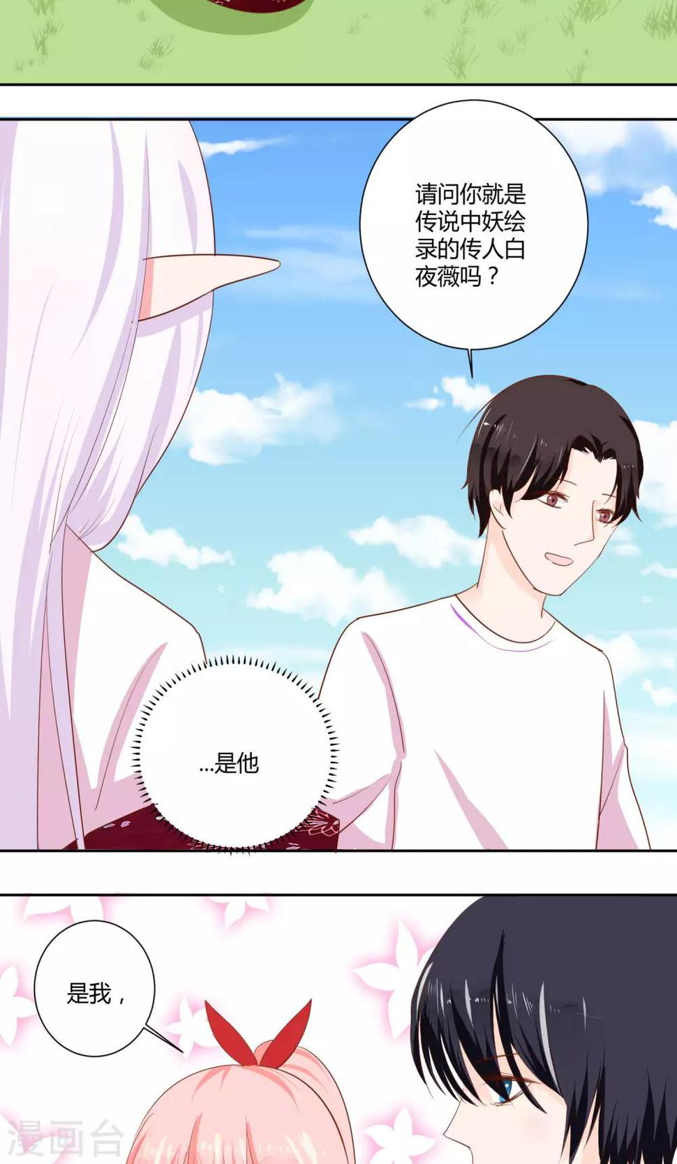 第14话16