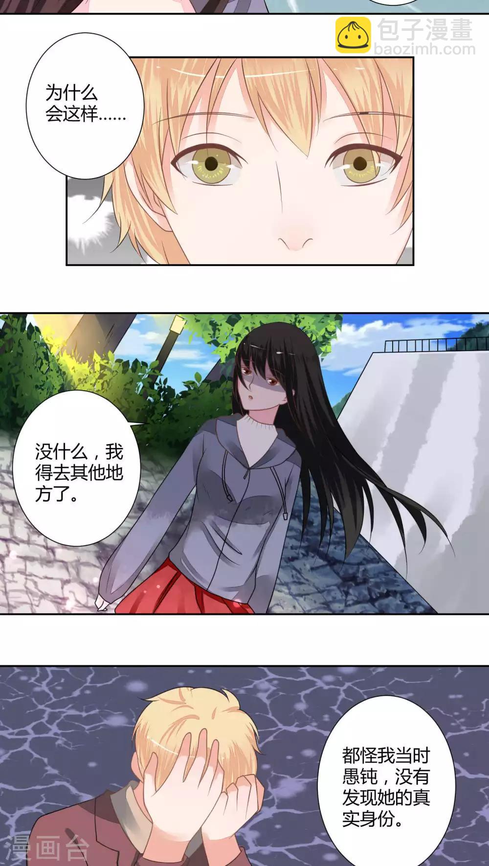 第36话3
