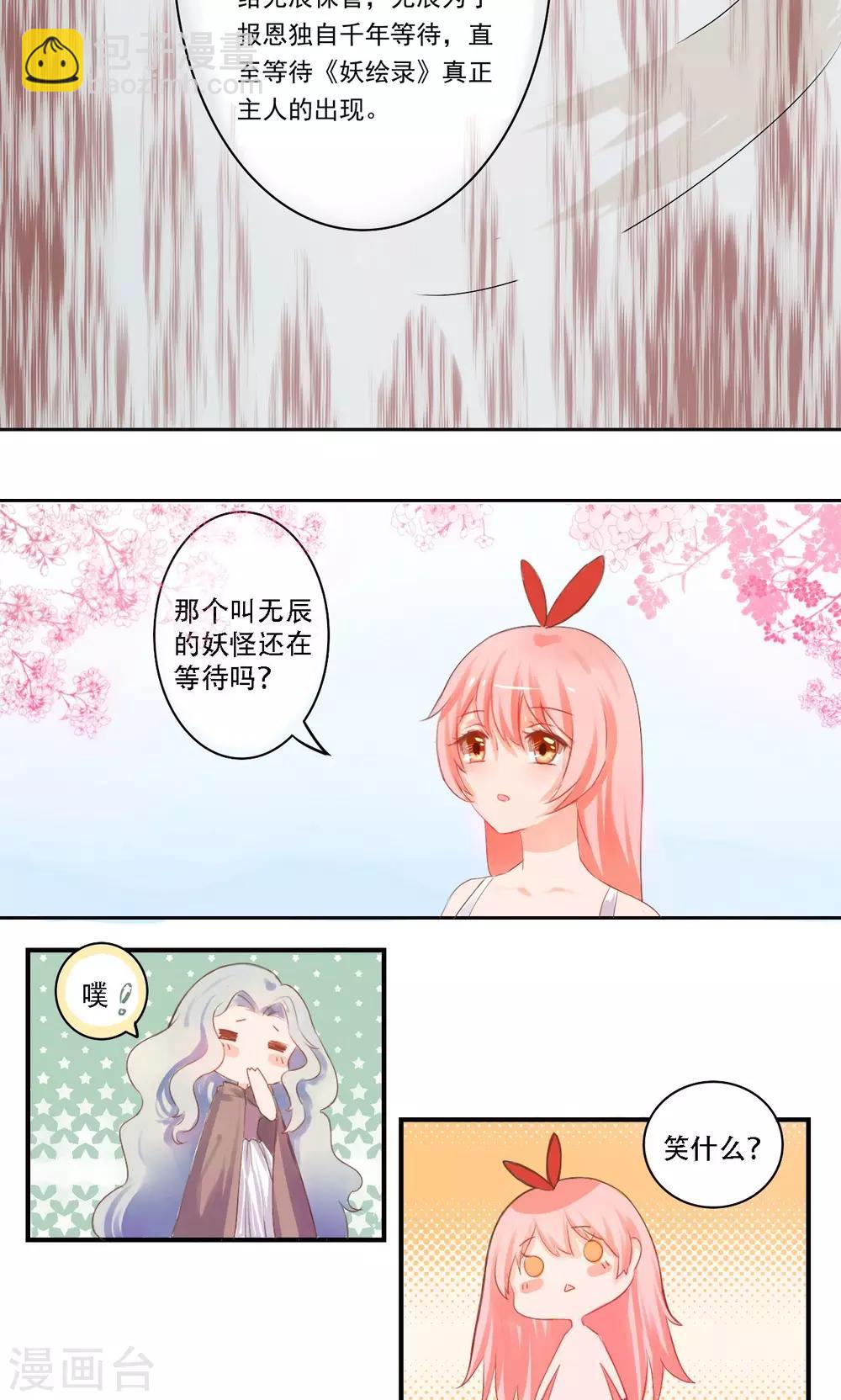 第1话5