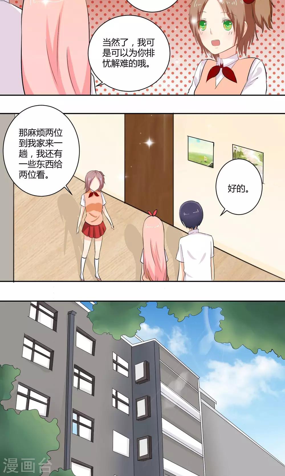 第23话2