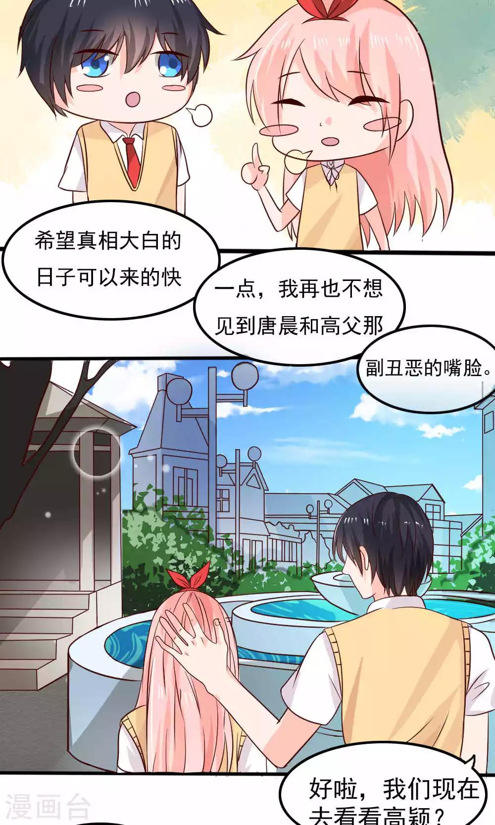 第71话9