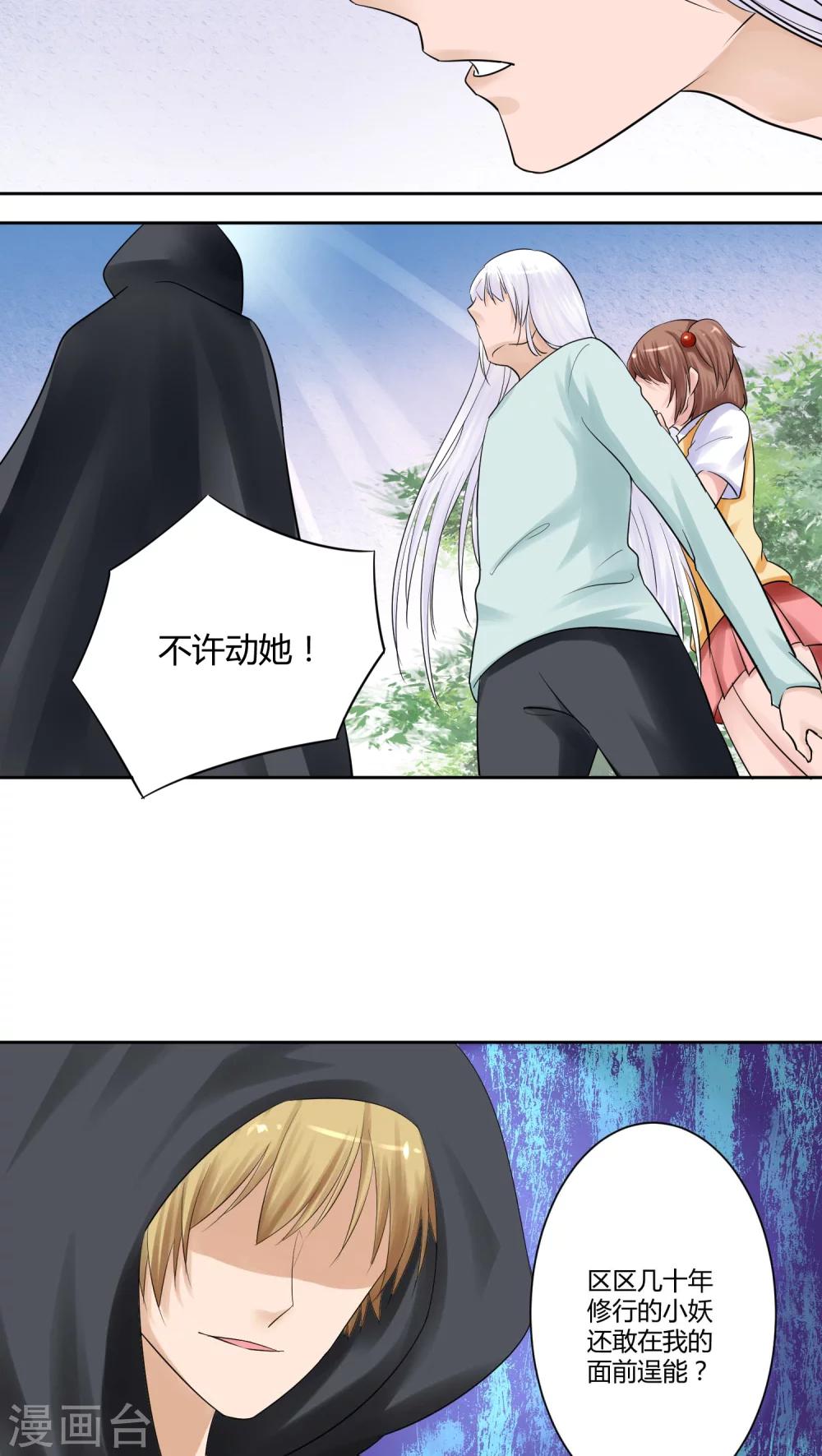 第29话3