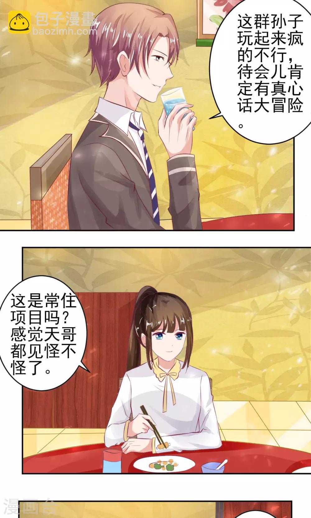 第54话1