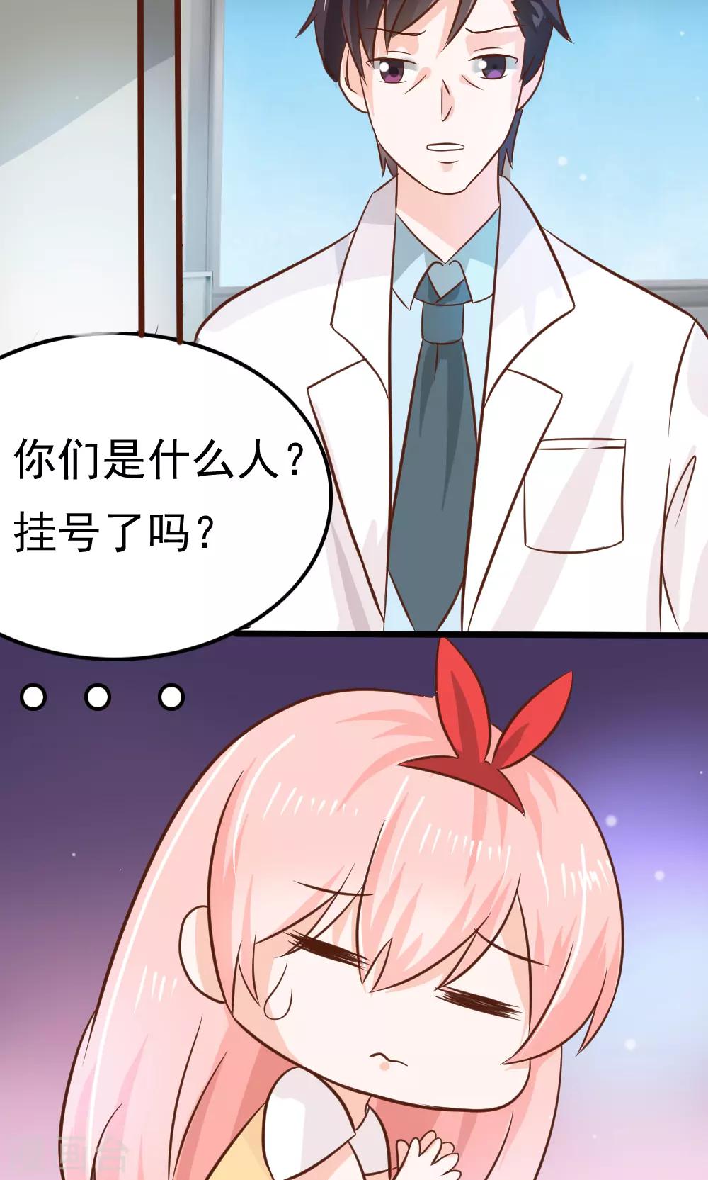 第69话3