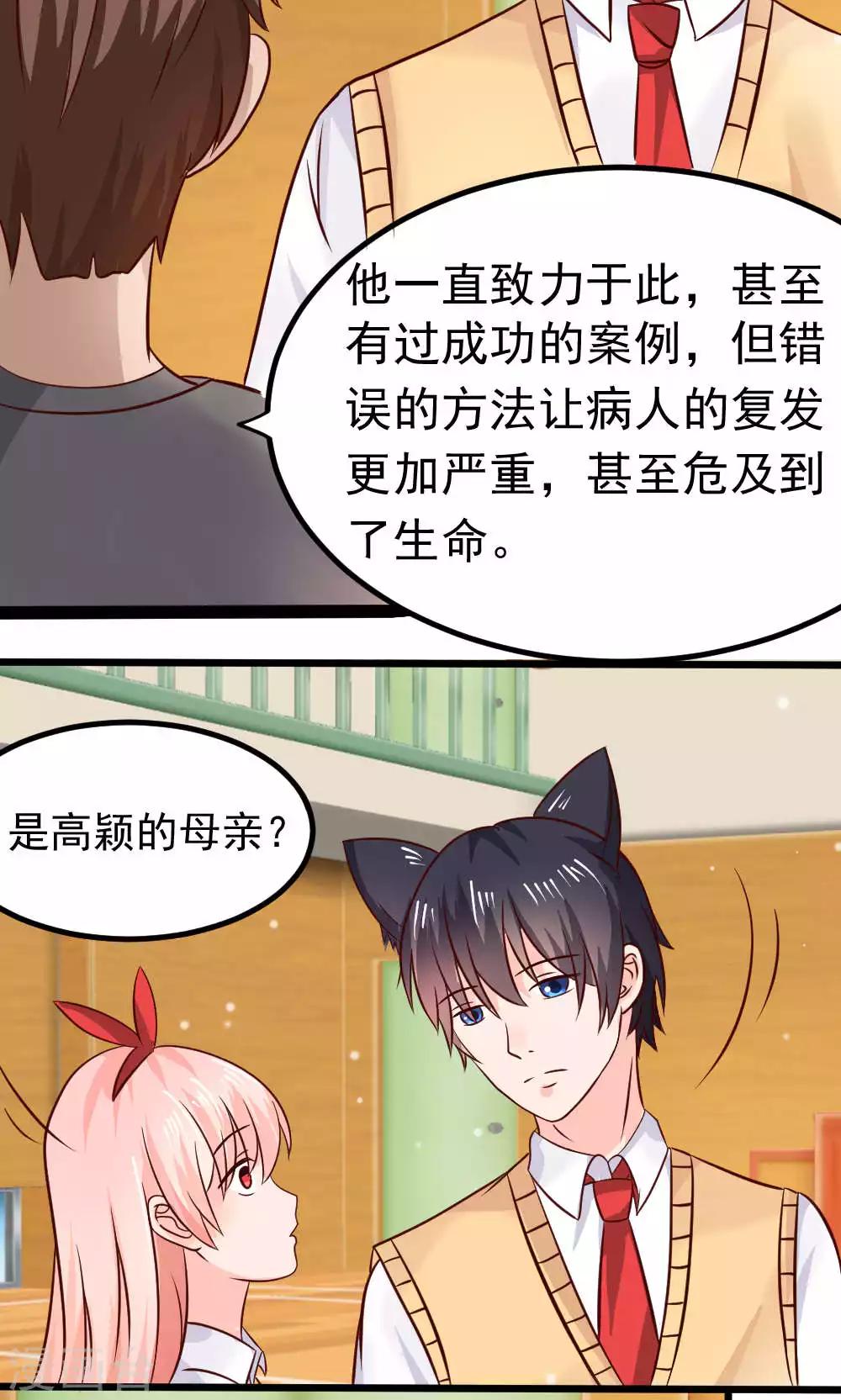 第67话13