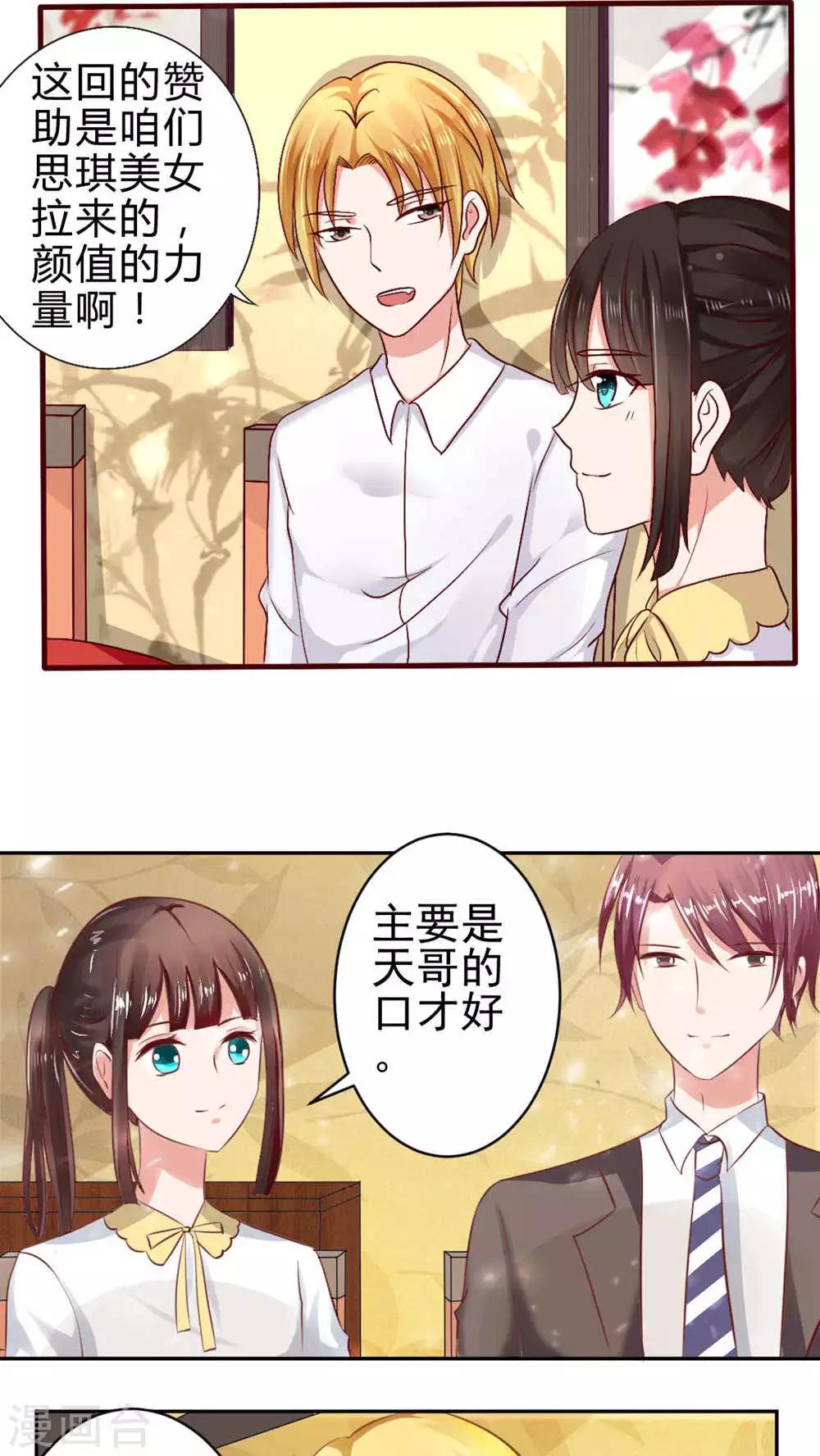 第53话25