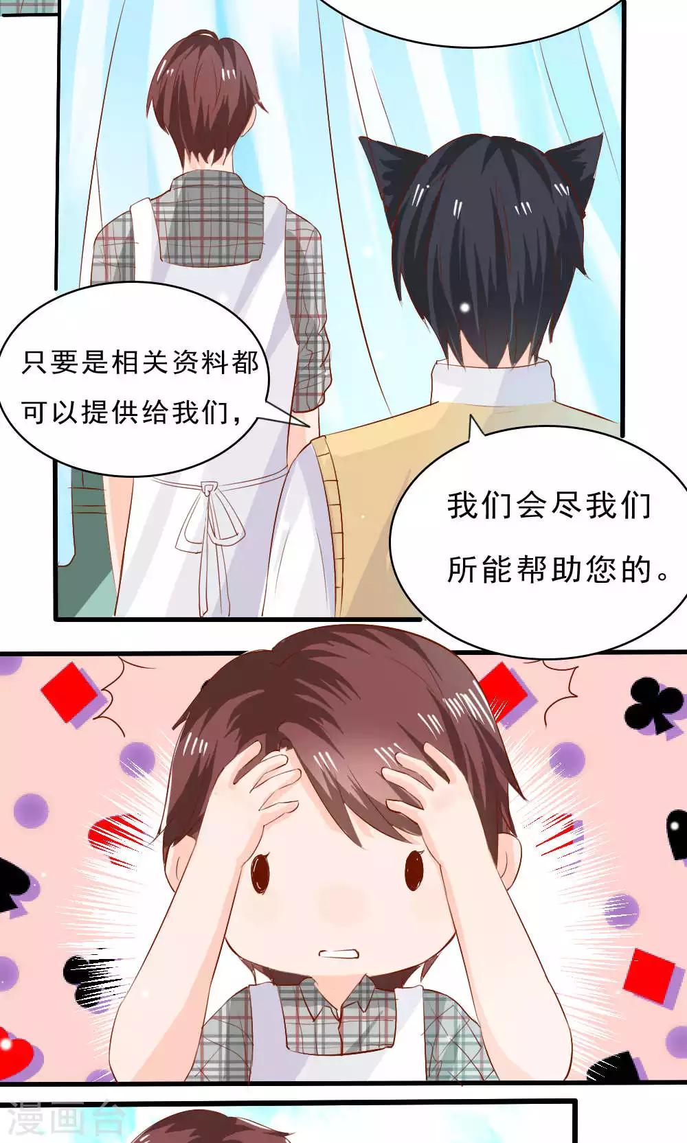 第74话3