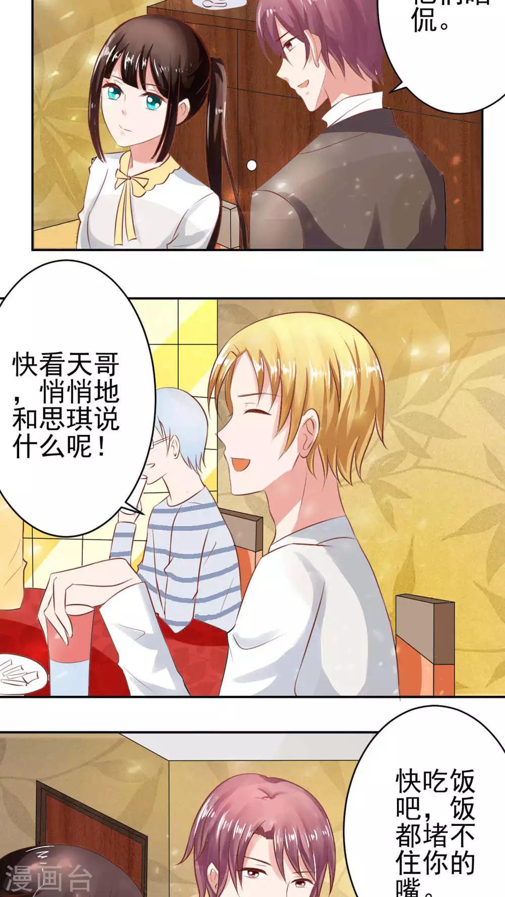 第53话28