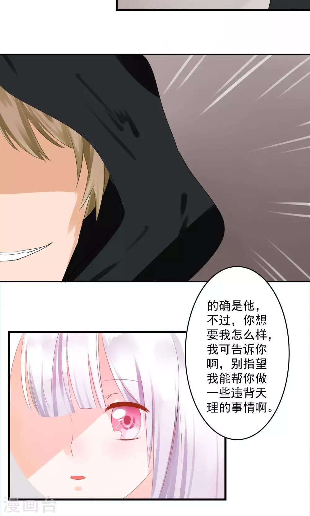 第3话19
