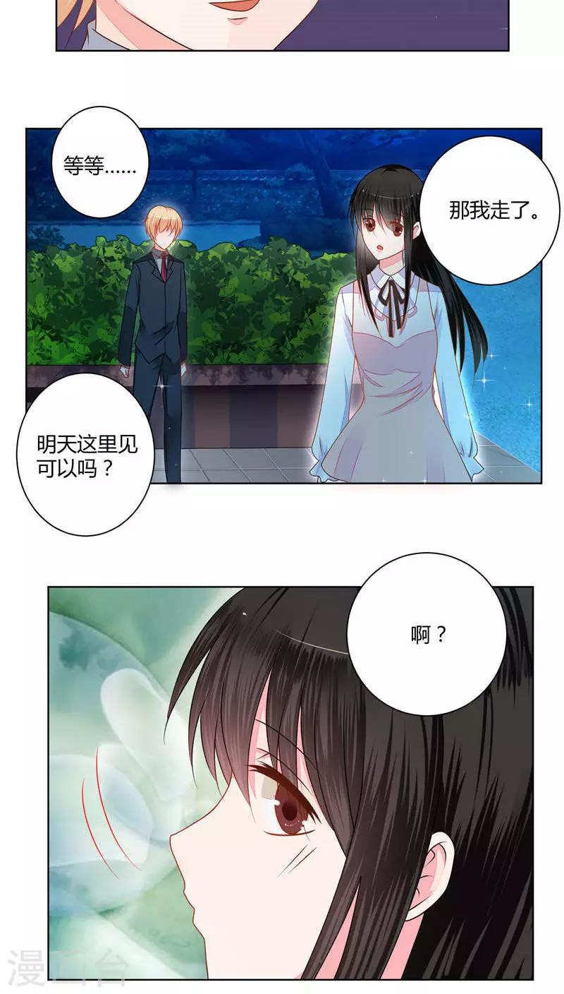 第38话7