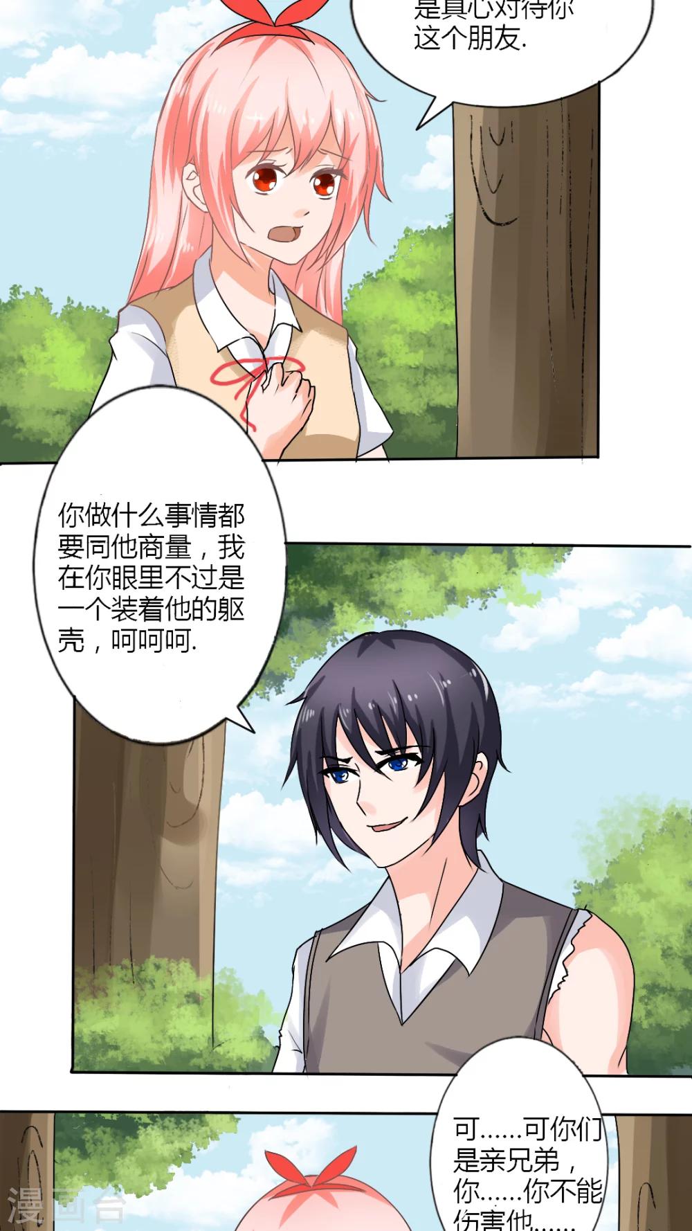 第49话9