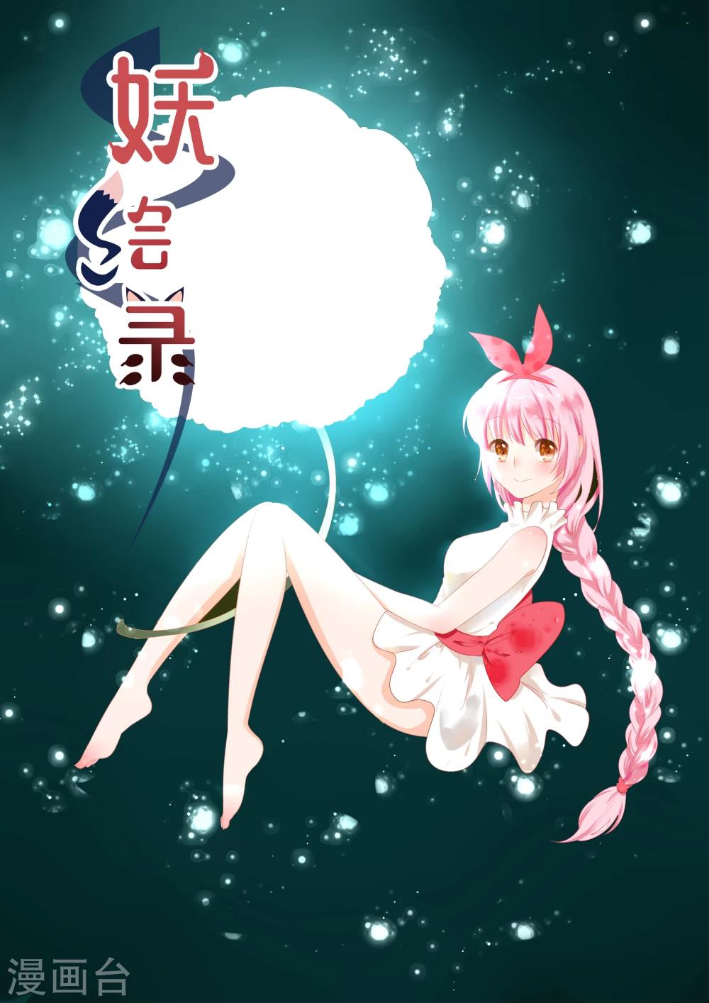 第9话0