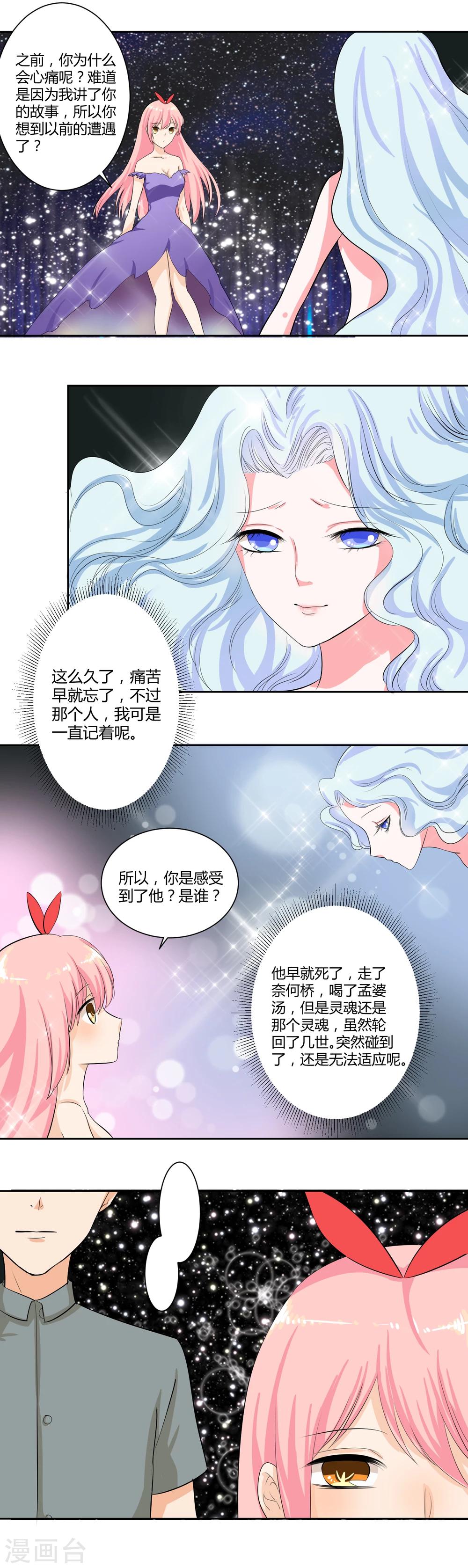 第21话5