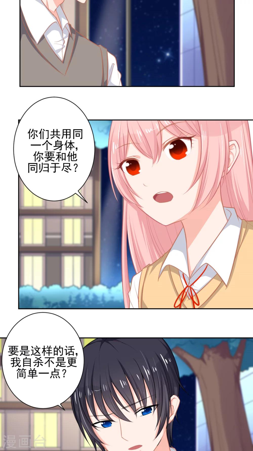 第45话4