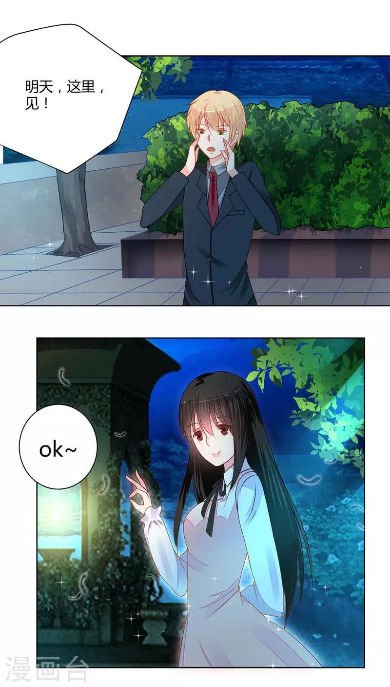 第38话8