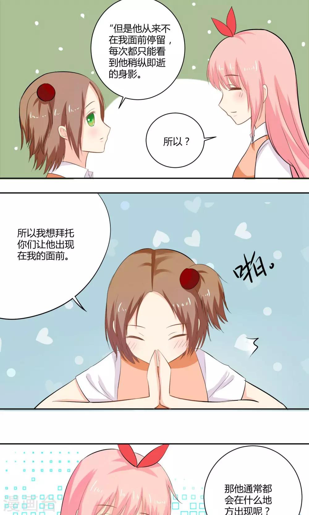 第23话7