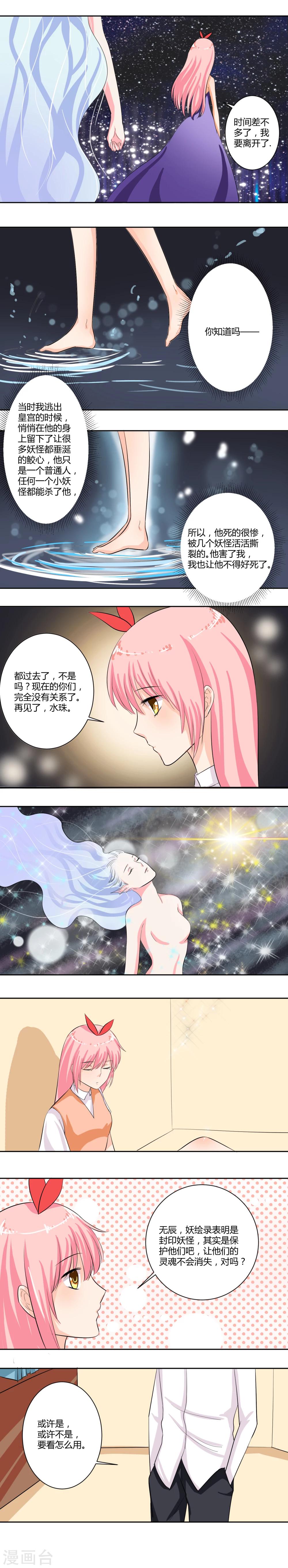 第21话7