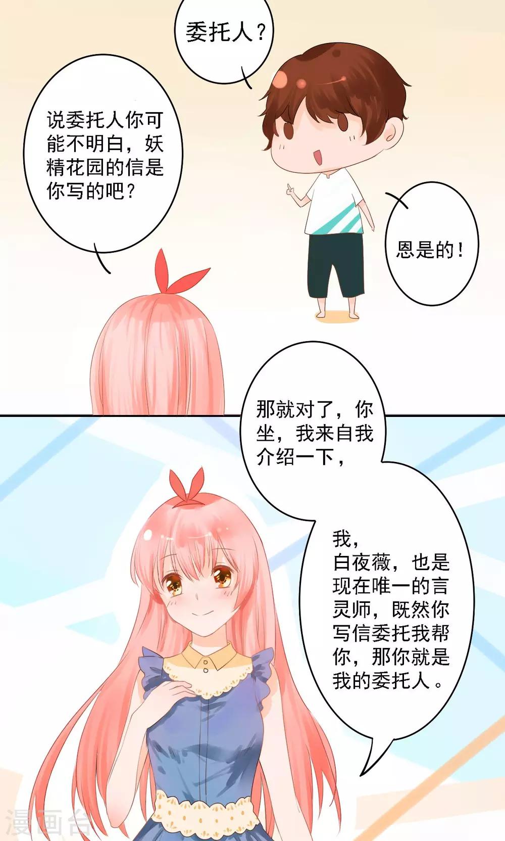 第3话3