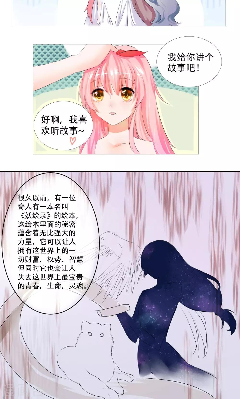 第1话3